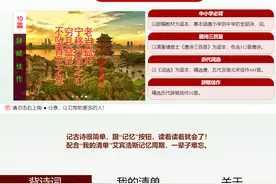 想记住《滕王阁序》？试试这个方法图片