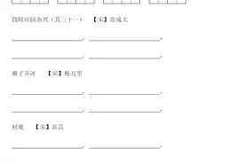 部（统）编五年级语文下册：第一单元《看拼音写词语》练习+答案图片