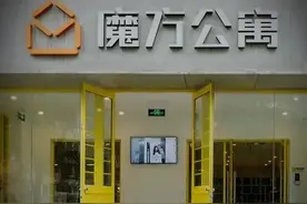 魔方公寓IPO：资方“挤走”创始人后，又走上靠投资赚钱的老路？图片