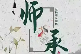 中医师承的条件和流程图片
