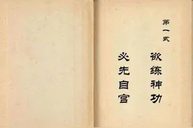 关于辟邪剑谱的段子合理么？仔细分析后可以发现，那就是一段子图片