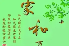 家和万事兴壁纸，花开富贵，幸福一生图片