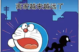 哆啦A梦14卷1离家越来越远了图片