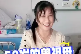 笑死！广东惠州36岁女子当奶奶，网友：三代人凑不出一个高中生！图片