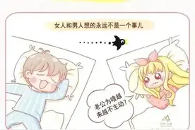 漫画：老夫老妻睡姿大赏！图片