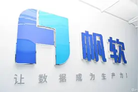 帆软袁华杰：以核心产品做驱动，帆软踏实构建BI全场景能力图片