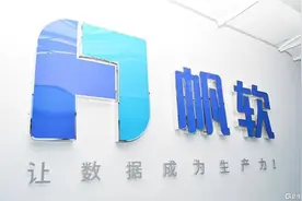 帆软袁华杰：以核心产品做驱动，帆软踏实构建BI全场景能力图片