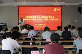 第一家！建筑央企子公司总部落户苏州工业园区图片