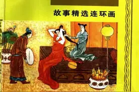 中国古典文学！太平广记故事精选连环画②爱情卷图片