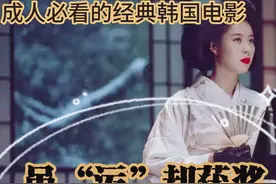 一部成年人必看的韩国经典电影——《小姐》图片