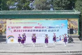 家教家风宣传月｜“知子花开 朝阳绽放”朝阳区第十二届家庭文化节暨2023年家庭教育宣传周启动式成功举办图片