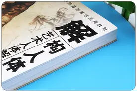 全球使用最广，也是我学绘画多年来，见过最好的一本自学类教材图片