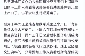 好消息美宝身份国内再出红利政策！变相双国籍？图片