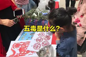 “端午至，五毒醒，不安宁”，五毒是哪5毒？图片