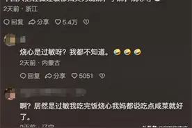 论中国人脱敏的一生！把过敏的食物都吃脱敏了！网友：这是祖传的图片