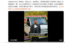 货拉拉跳车案司机再审申诉被驳回，不服判决，将继续申诉图片