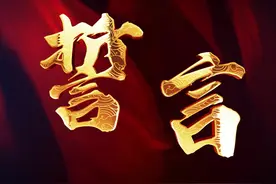 【视频】誓言图片