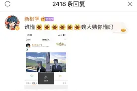 魏大勋这种营业态度很难不吸粉吧图片