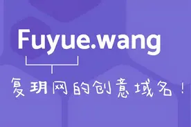 你见过哪些有趣的域名？盘点那些有趣的域名图片