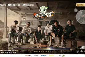 9.6分的《快乐再出发》，或是内娱第一档合格团综图片