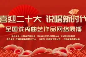 “恰克恰克”歌谣《大美新疆》入选全国优秀曲艺作品网络展播图片