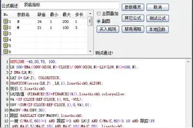 ＭＡ+ＯＢＶ+ＬＨＪ顶底黄金组合预警选股源码图片