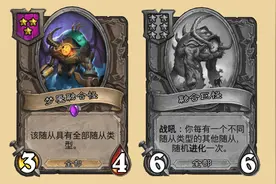 酒馆战棋：“七位”新随从强度预测，野猪人大加强图片