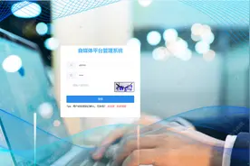 Springboot+Vue+Uniapp自媒体视频系统图片