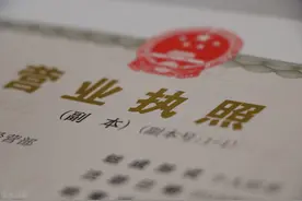 手机上就能申请营业执照，开通小店不再愁图片