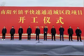 卧龙区王村乡：举行南阳至镇平快速通道项目（城区段）项目开工仪式图片
