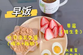 好好吃饭就能瘦，掉了30斤我做到了图片