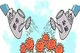 中国哪些省不用中央补贴？你知道多少。图片