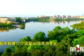 重庆新增10个国家4A级旅游景区图片