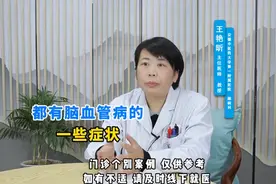 脑供血不足头晕，送你3个中成药图片