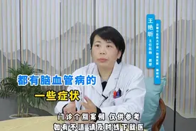 脑供血不足头晕，送你3个中成药图片