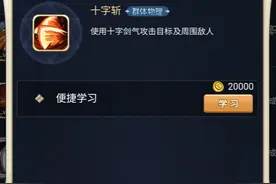 魔力宝贝觉醒合成版：技能种类、价格、属性与效果介绍图片