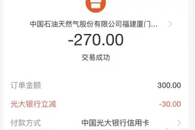 加油优惠活动合集！十几种方法，记得收藏！图片