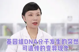 「肺癌专家谈」基因突变就是“天赋”？治癌症也看“天赋”？图片