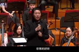 西洋管弦乐中的“中国韵味”图片