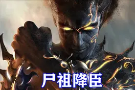 不良人第五季：四大尸祖分级公开，阿姐是老大，战力最强是降臣图片