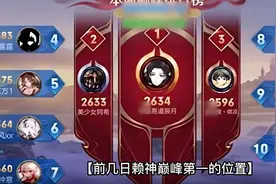 赖神和新榜一互撕，对方账号被封禁，双方发文已和解图片