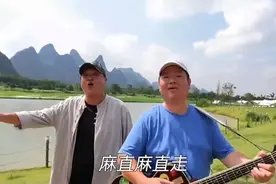 桂林方言歌曲《麻直走 莫拐弯》火了！热度好评持续飙升图片
