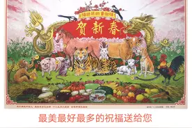 十二生肖全家福.图片