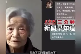 小伙用AI“复活”奶奶，网友吵起来了【三分钟新闻早知道】图片