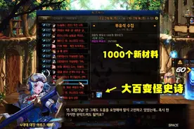 DNF：大百变自定义详解！25周超长周期，神界爆肝势在必行图片