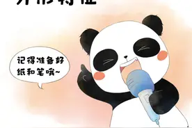 滚滚漫画 | 大熊猫的外形特征图片