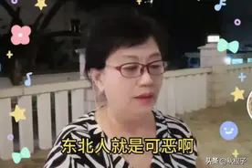 “东北大妈”何以遭到网络围攻图片