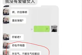 中华儿慈会陪睡给捐款后续：民政厅介入，曝聊天记录，网友炸锅。图片