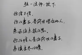 弘一法师：放下图片