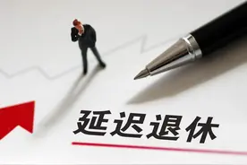 提前退休要等三年后才能领养老金？人社局回复：下个月就能领图片